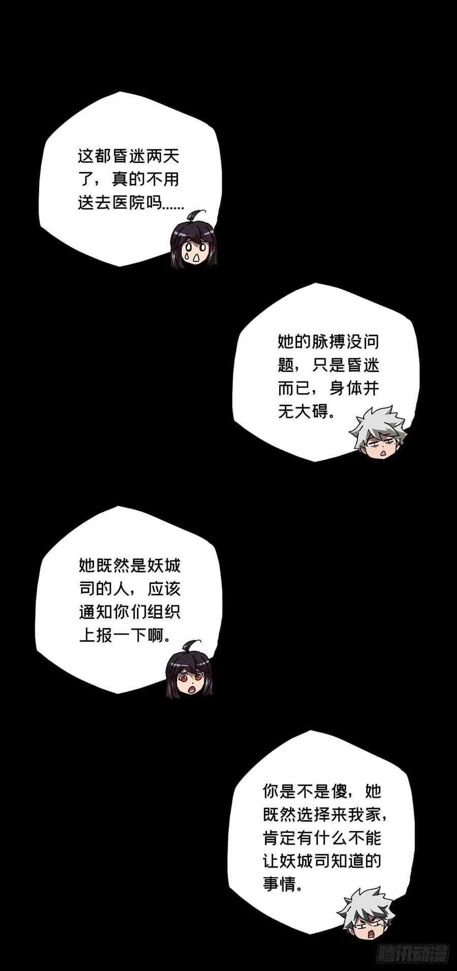 Taoist (DaXiangWuXing) Ch.66 p20