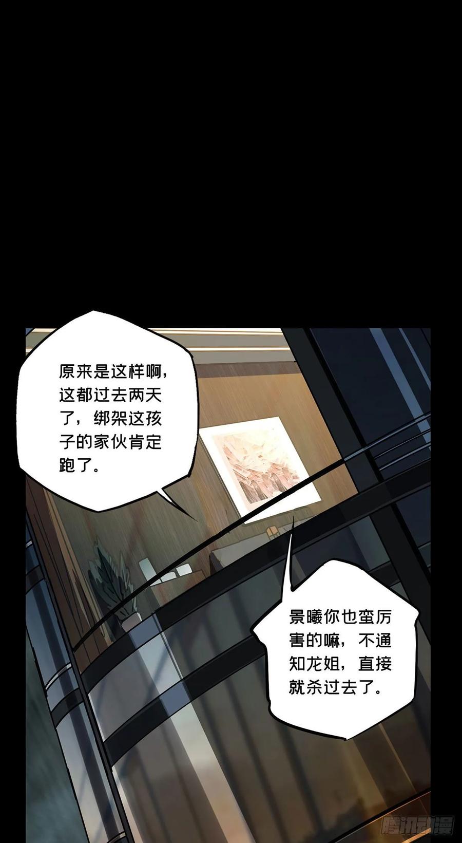 Taoist (DaXiangWuXing) Ch.66 p23