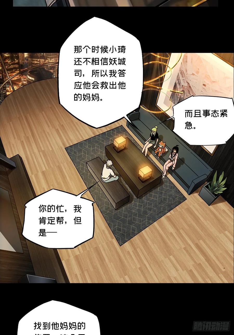 Taoist (DaXiangWuXing) Ch.66 p24