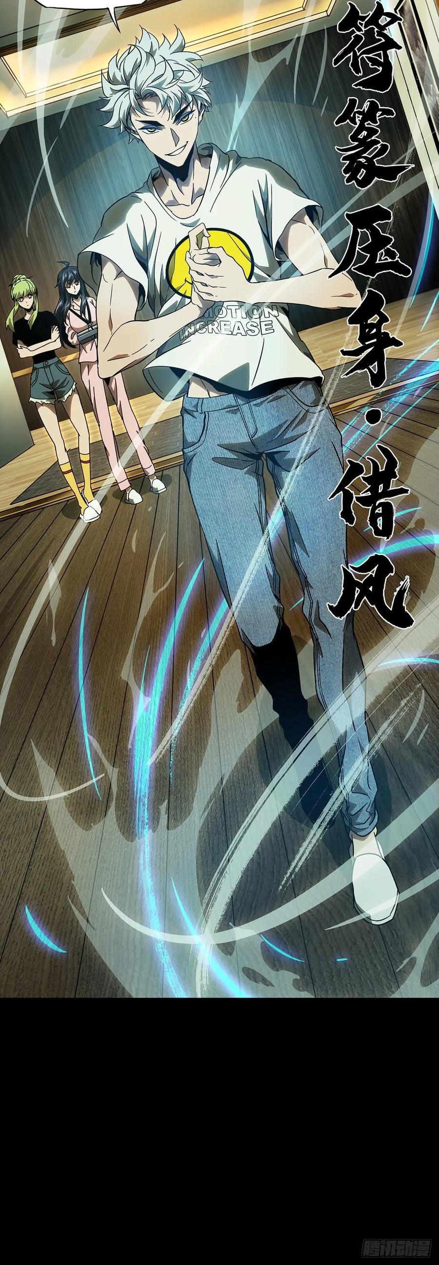 Taoist (DaXiangWuXing) Ch.66 p38