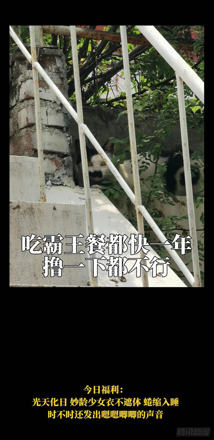 Taoist (DaXiangWuXing) Ch.66 p41