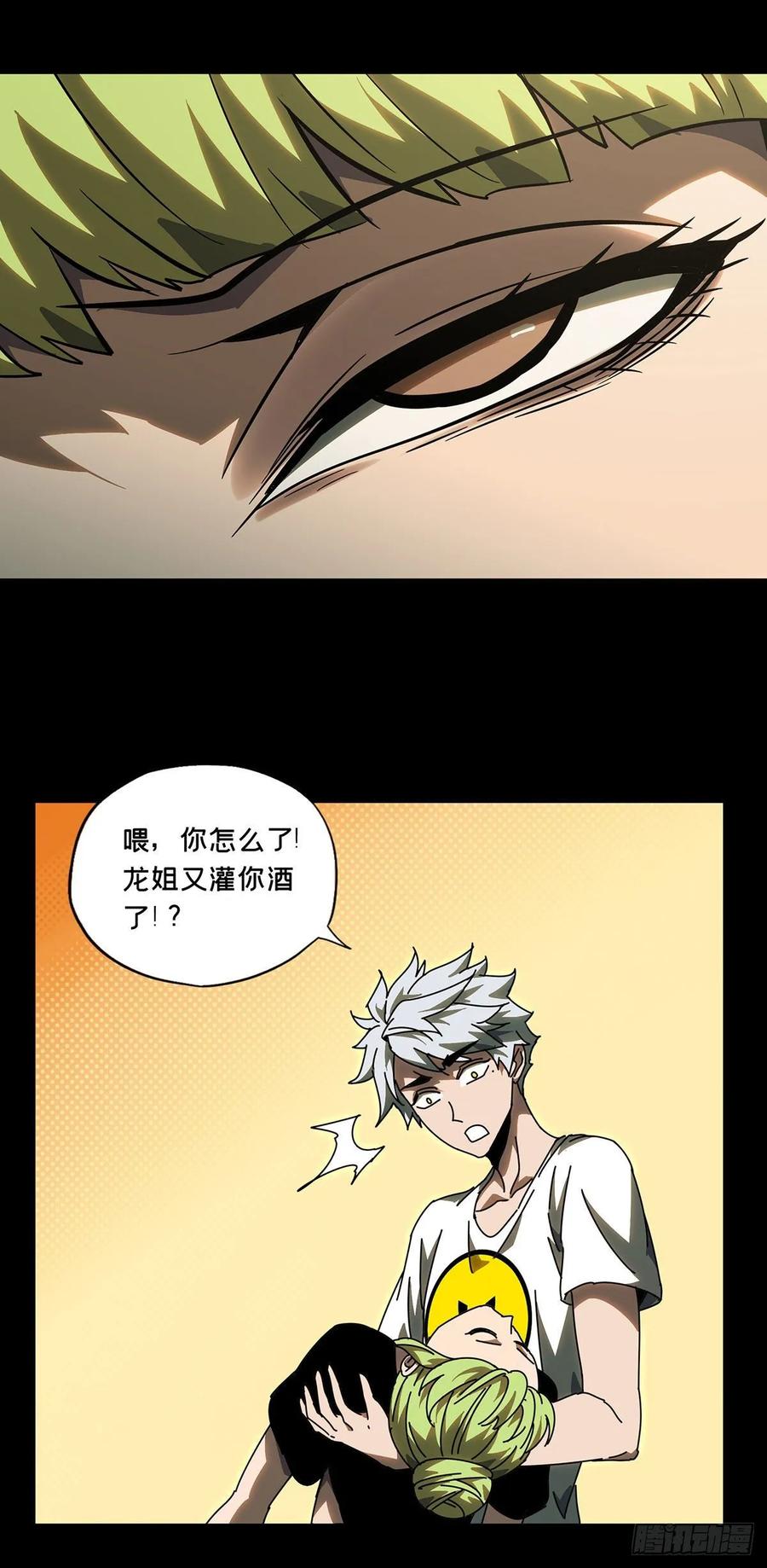 Taoist (DaXiangWuXing) Ch.66 p6