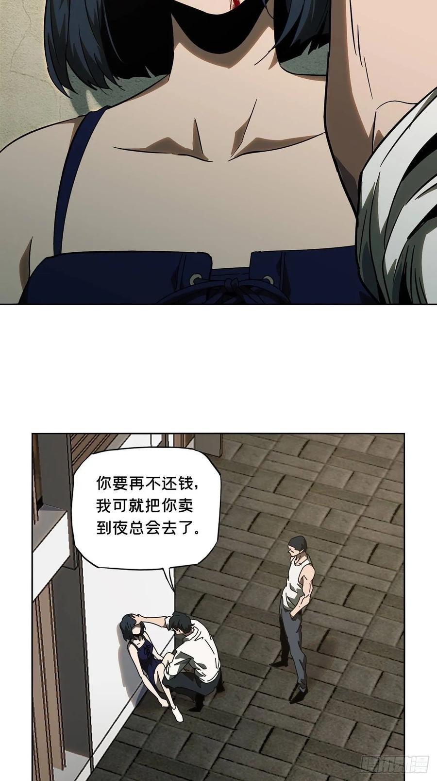 Taoist (DaXiangWuXing) Ch.68 p16