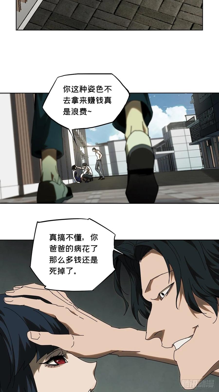 Taoist (DaXiangWuXing) Ch.68 p17
