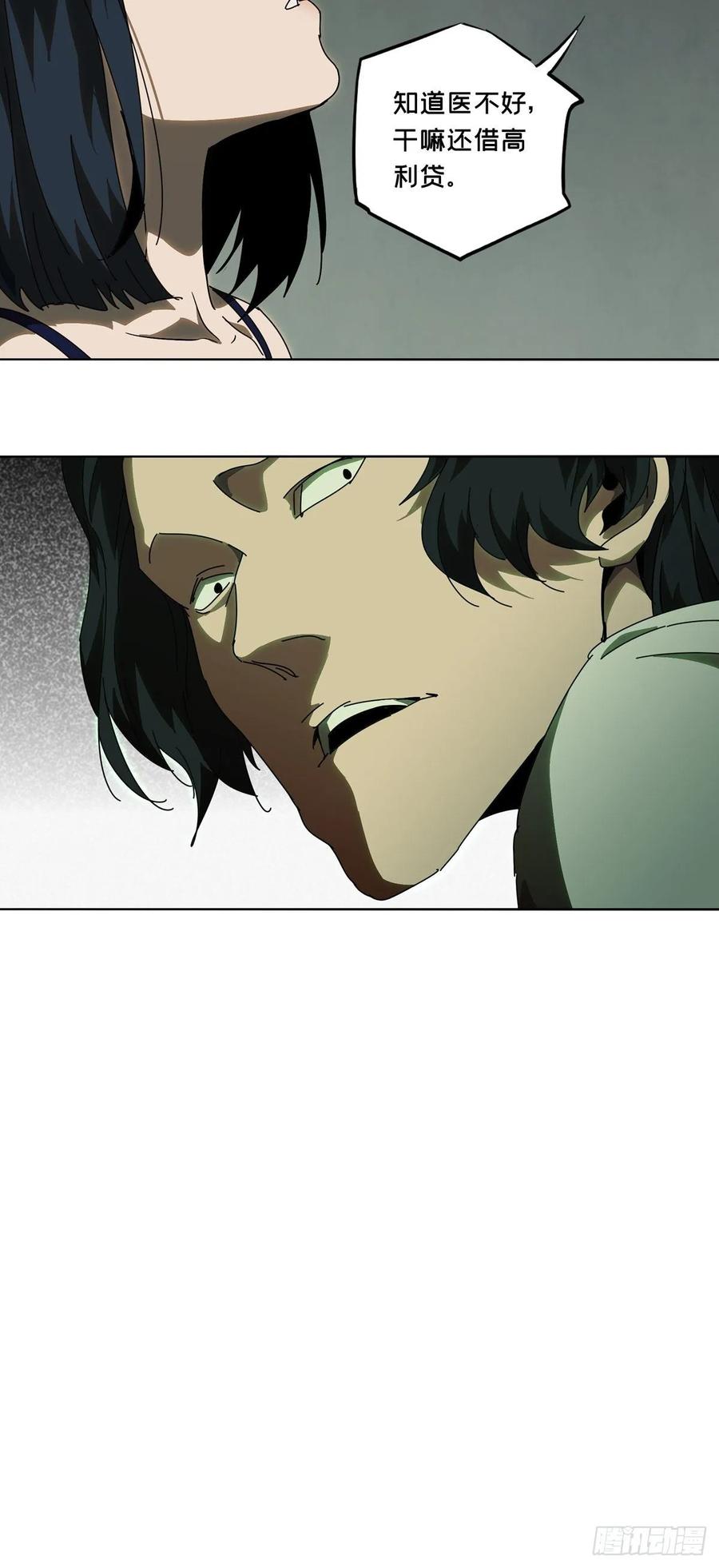 Taoist (DaXiangWuXing) Ch.68 p18