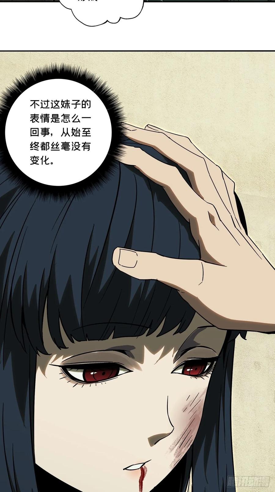 Taoist (DaXiangWuXing) Ch.68 p22