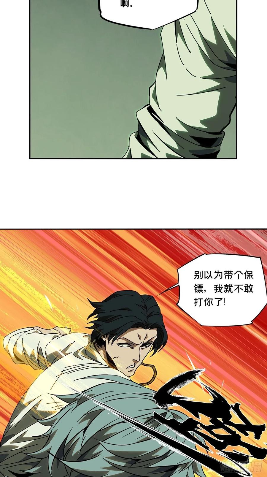 Taoist (DaXiangWuXing) Ch.68 p24