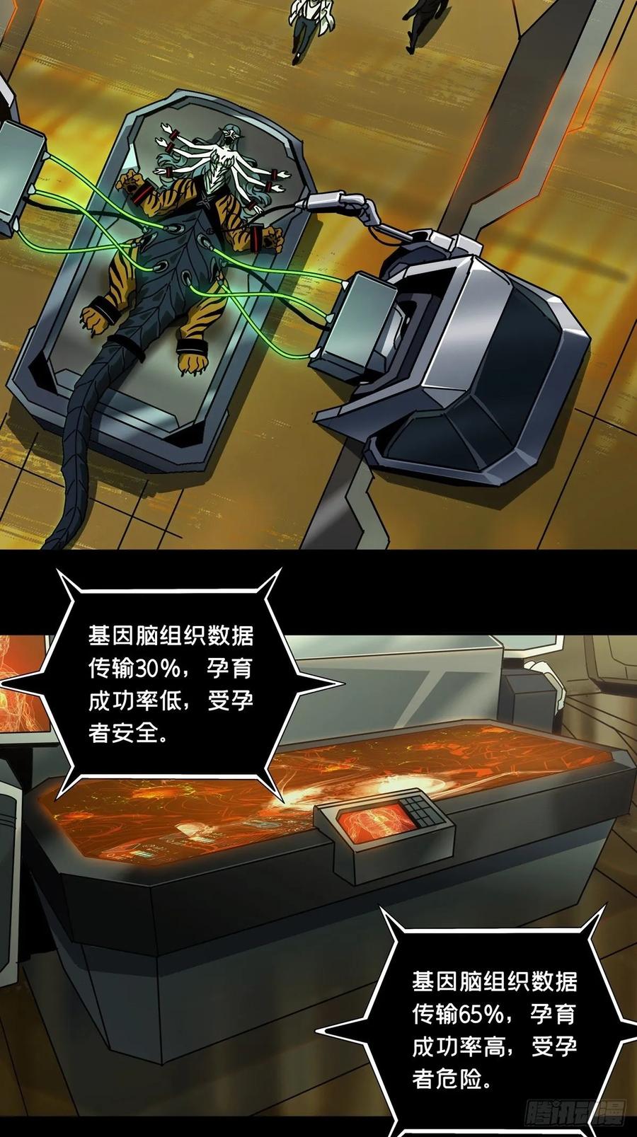Taoist (DaXiangWuXing) Ch.68 p3