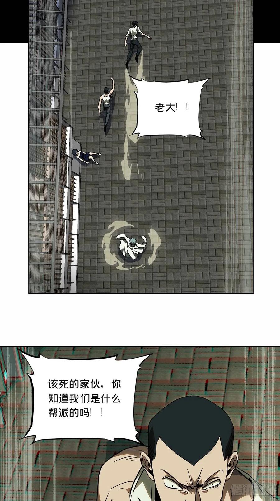 Taoist (DaXiangWuXing) Ch.68 p33