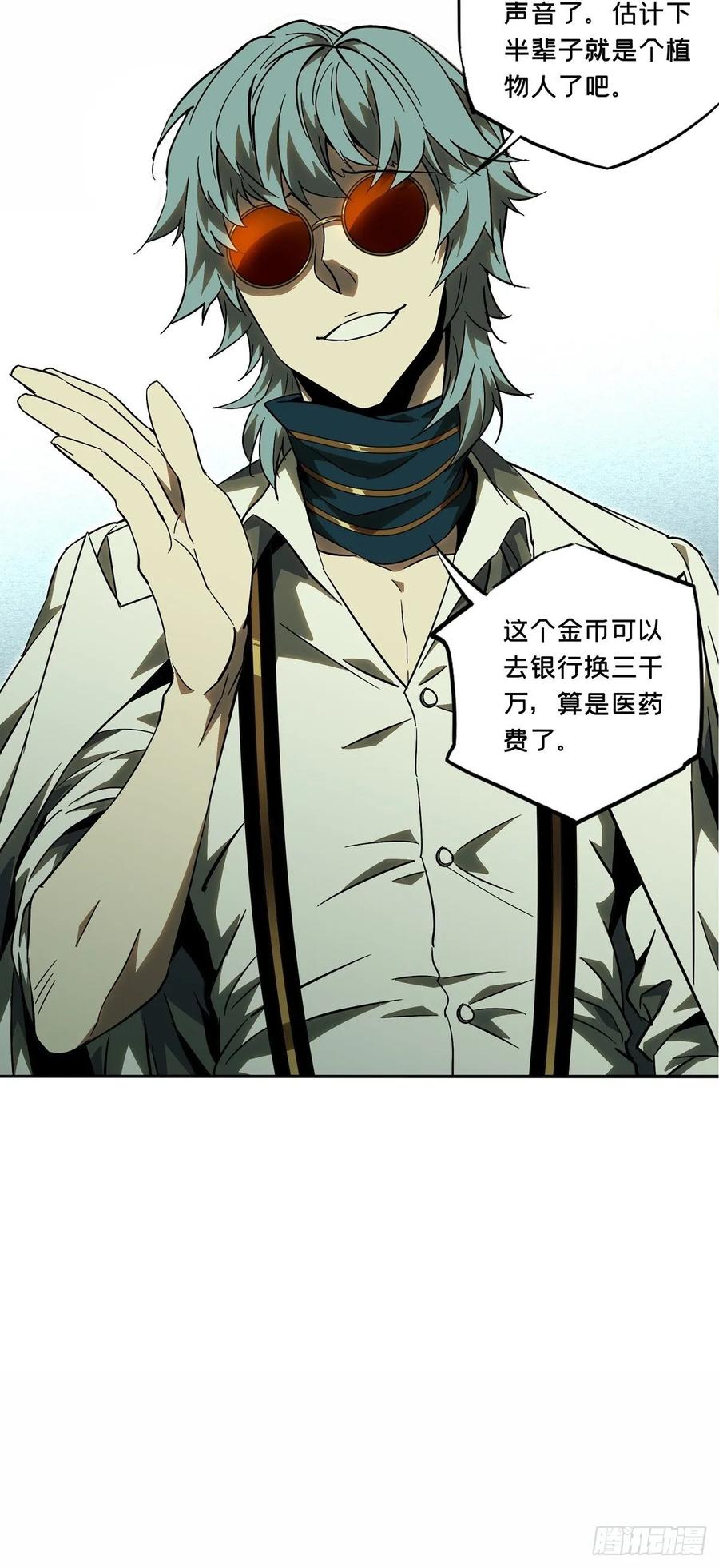 Taoist (DaXiangWuXing) Ch.68 p36