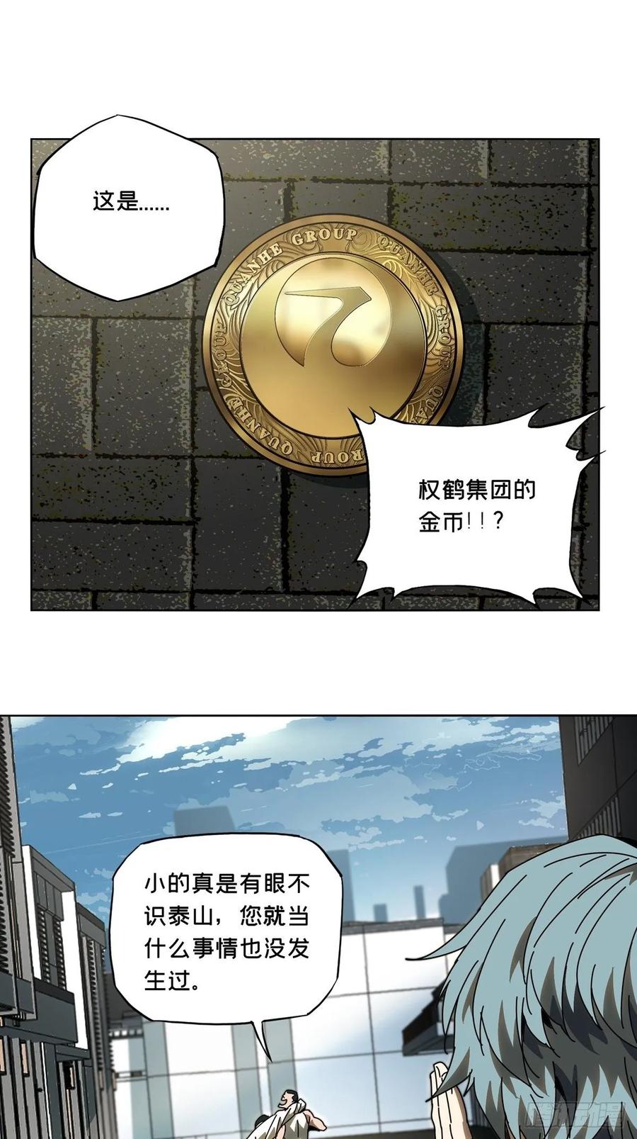Taoist (DaXiangWuXing) Ch.68 p37