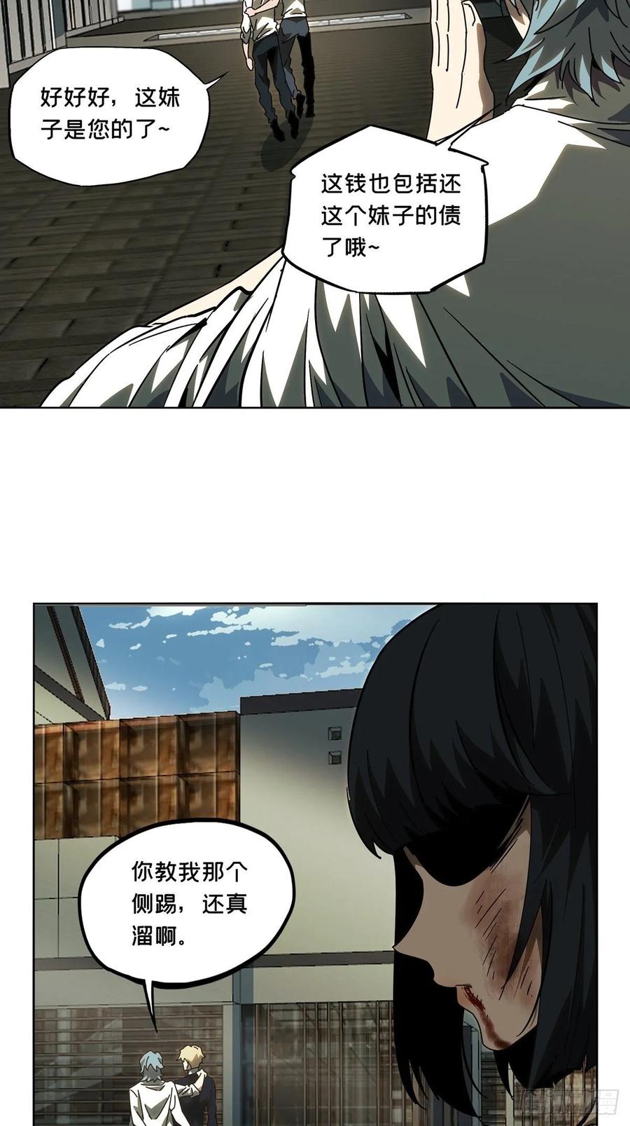 Taoist (DaXiangWuXing) Ch.68 p38