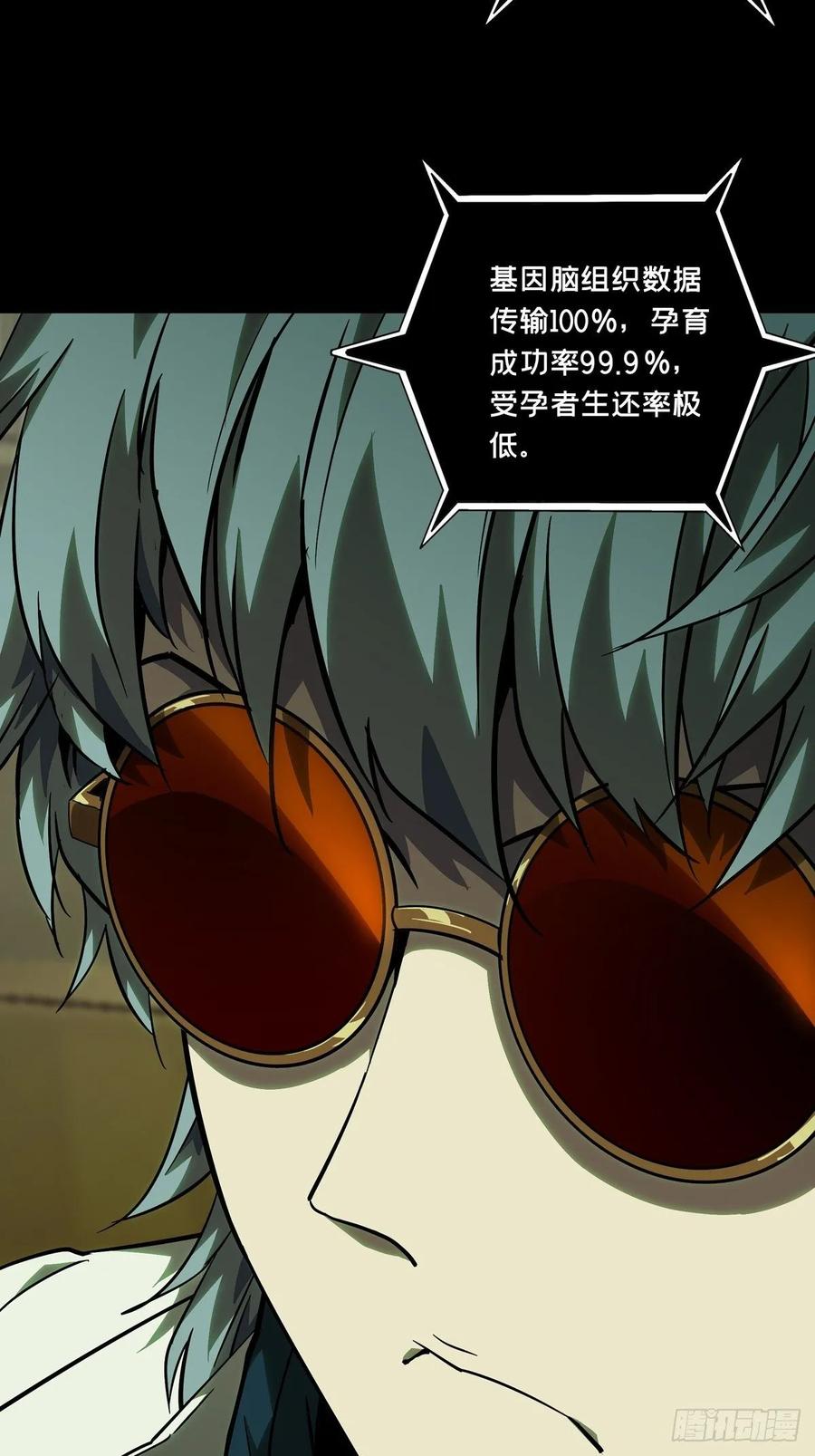 Taoist (DaXiangWuXing) Ch.68 p4