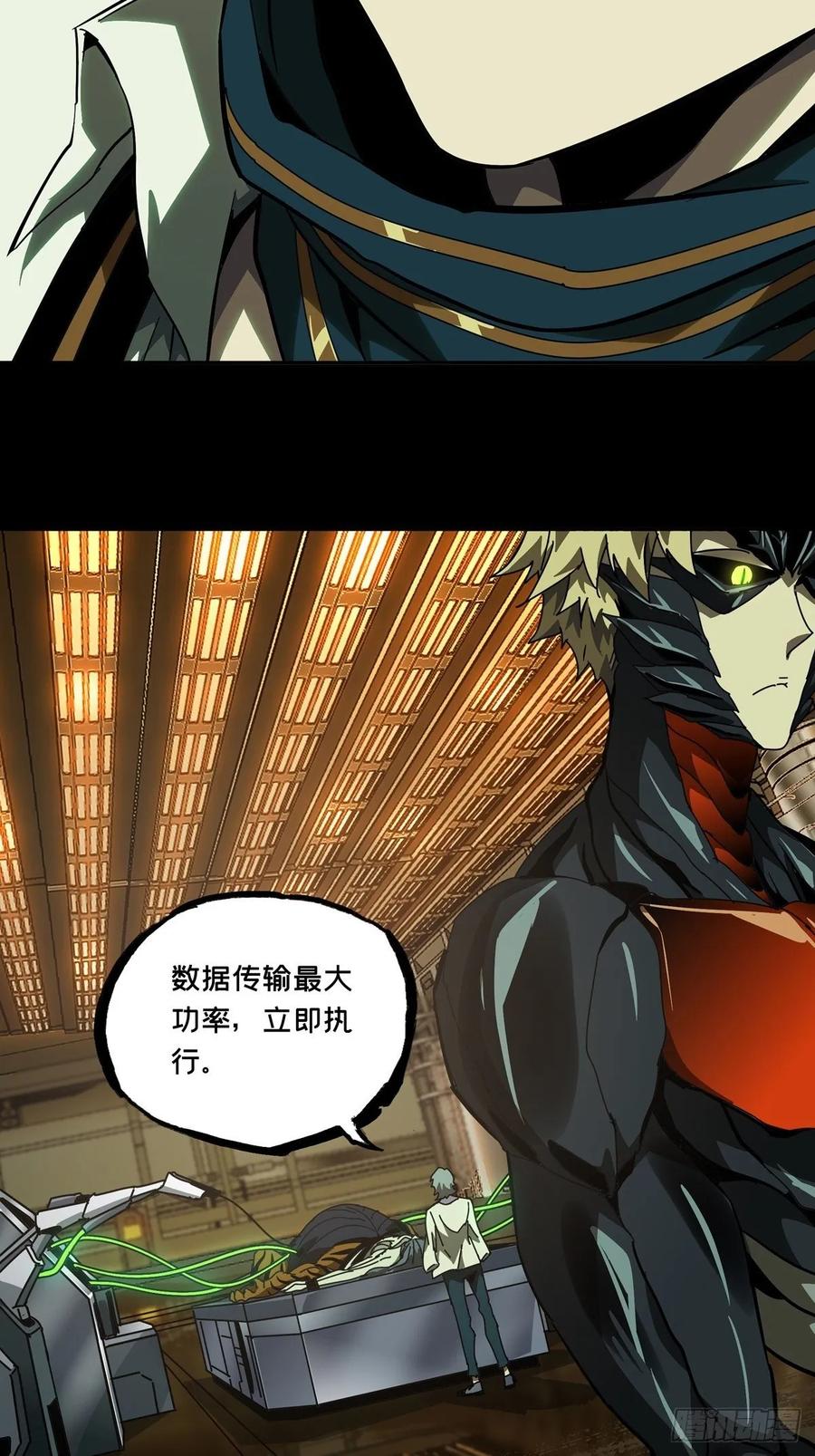 Taoist (DaXiangWuXing) Ch.68 p5