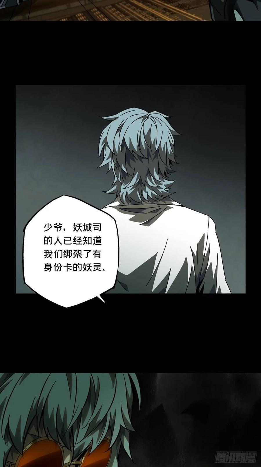 Taoist (DaXiangWuXing) Ch.68 p6