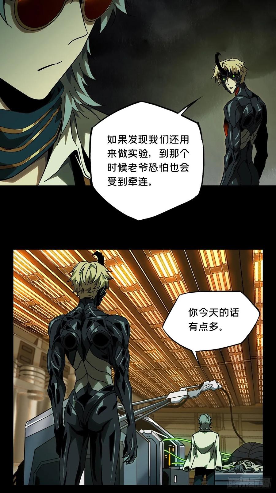 Taoist (DaXiangWuXing) Ch.68 p7