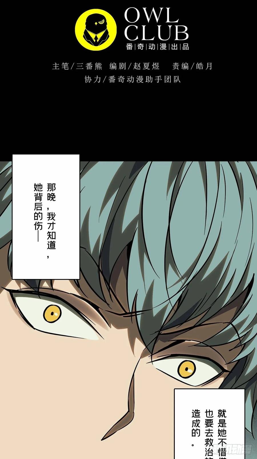 Taoist (DaXiangWuXing) Ch.69 p14