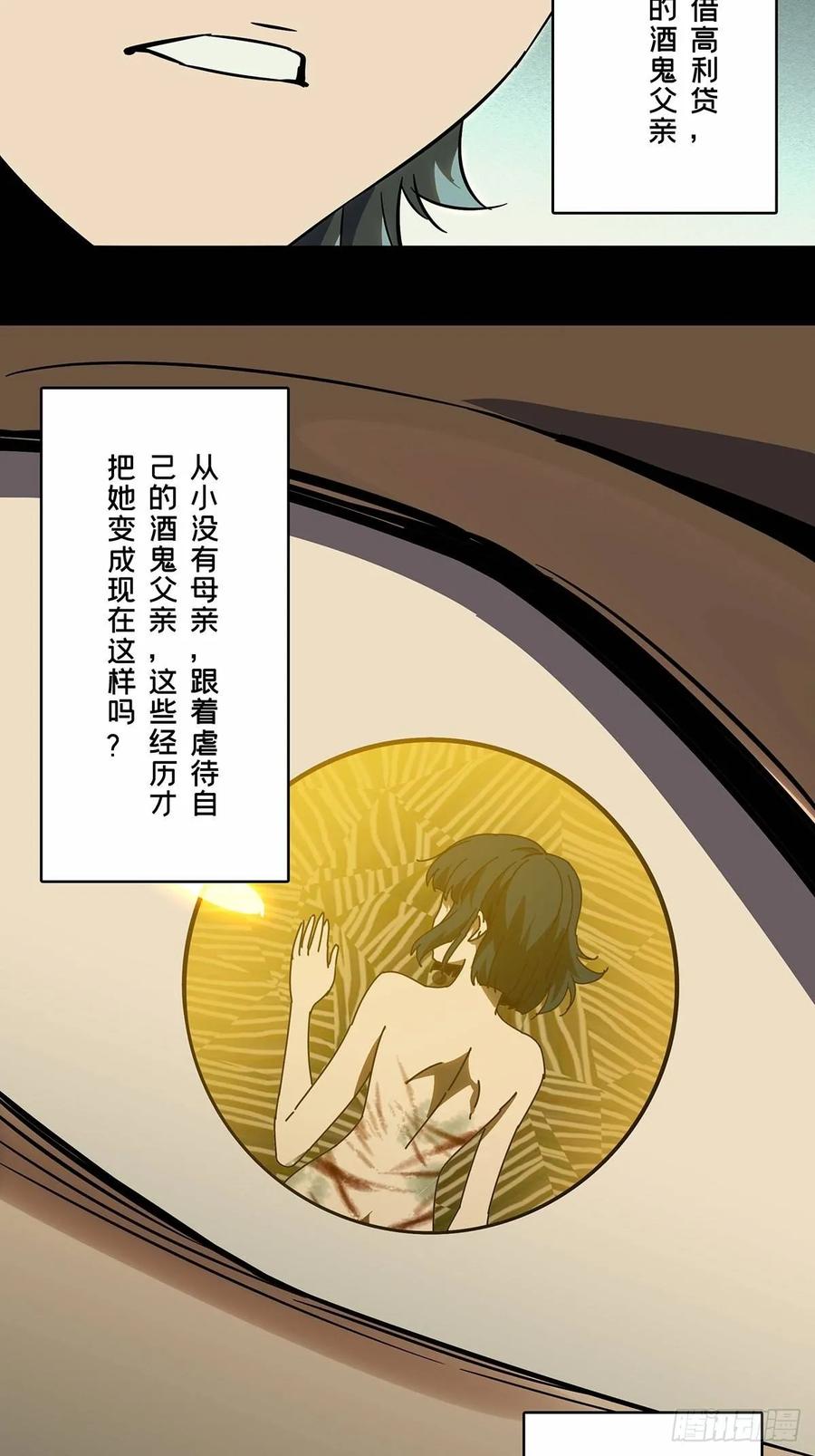 Taoist (DaXiangWuXing) Ch.69 p15