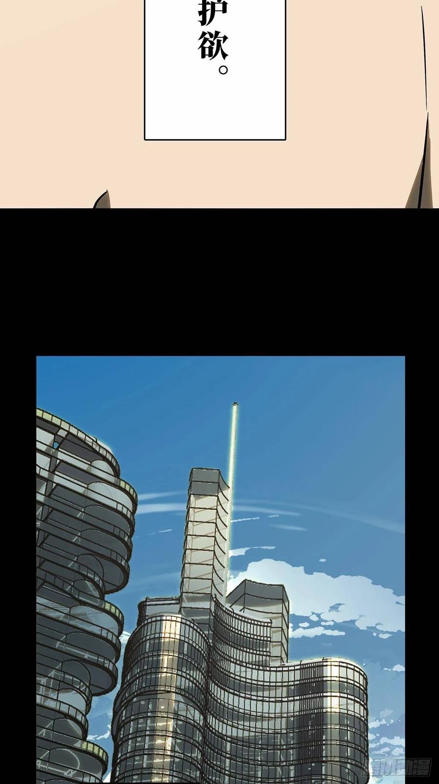 Taoist (DaXiangWuXing) Ch.69 p17