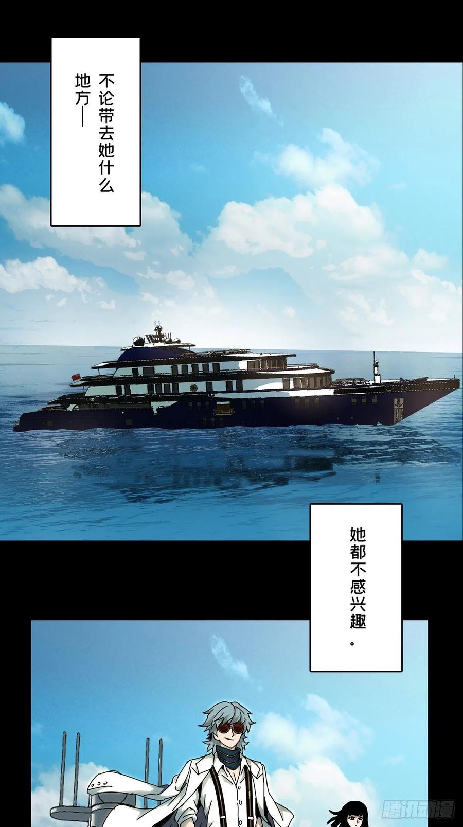 Taoist (DaXiangWuXing) Ch.69 p19