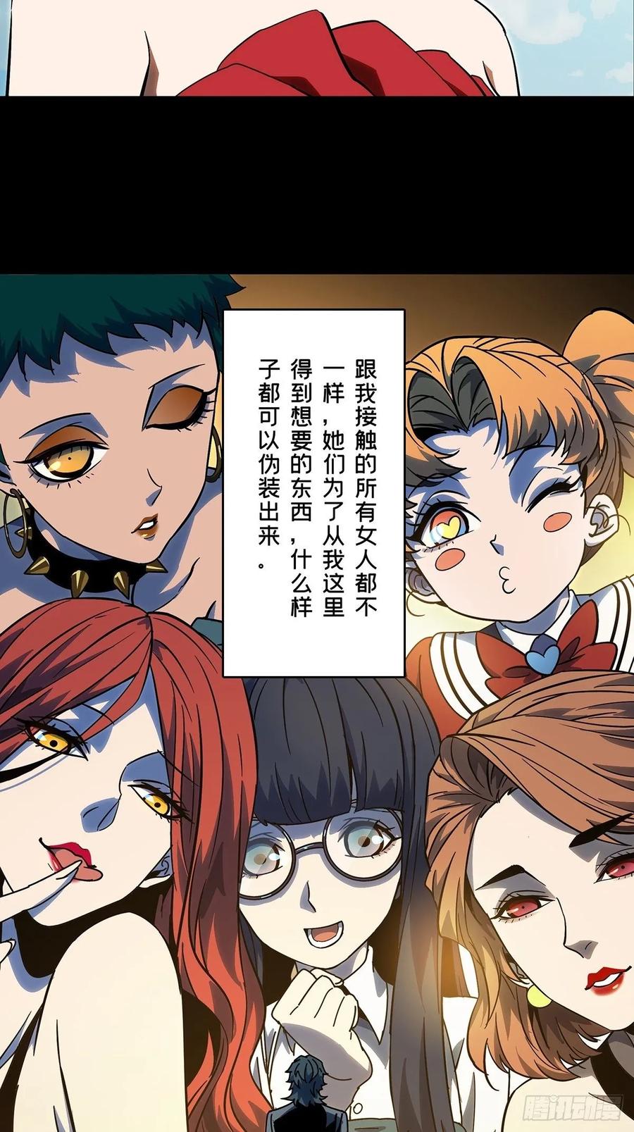 Taoist (DaXiangWuXing) Ch.69 p21