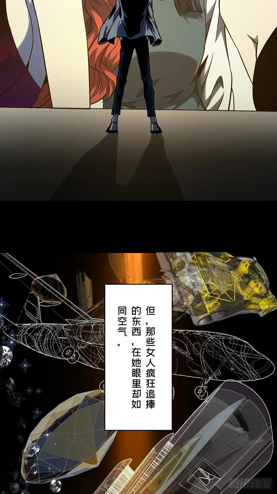 Taoist (DaXiangWuXing) Ch.69 p22