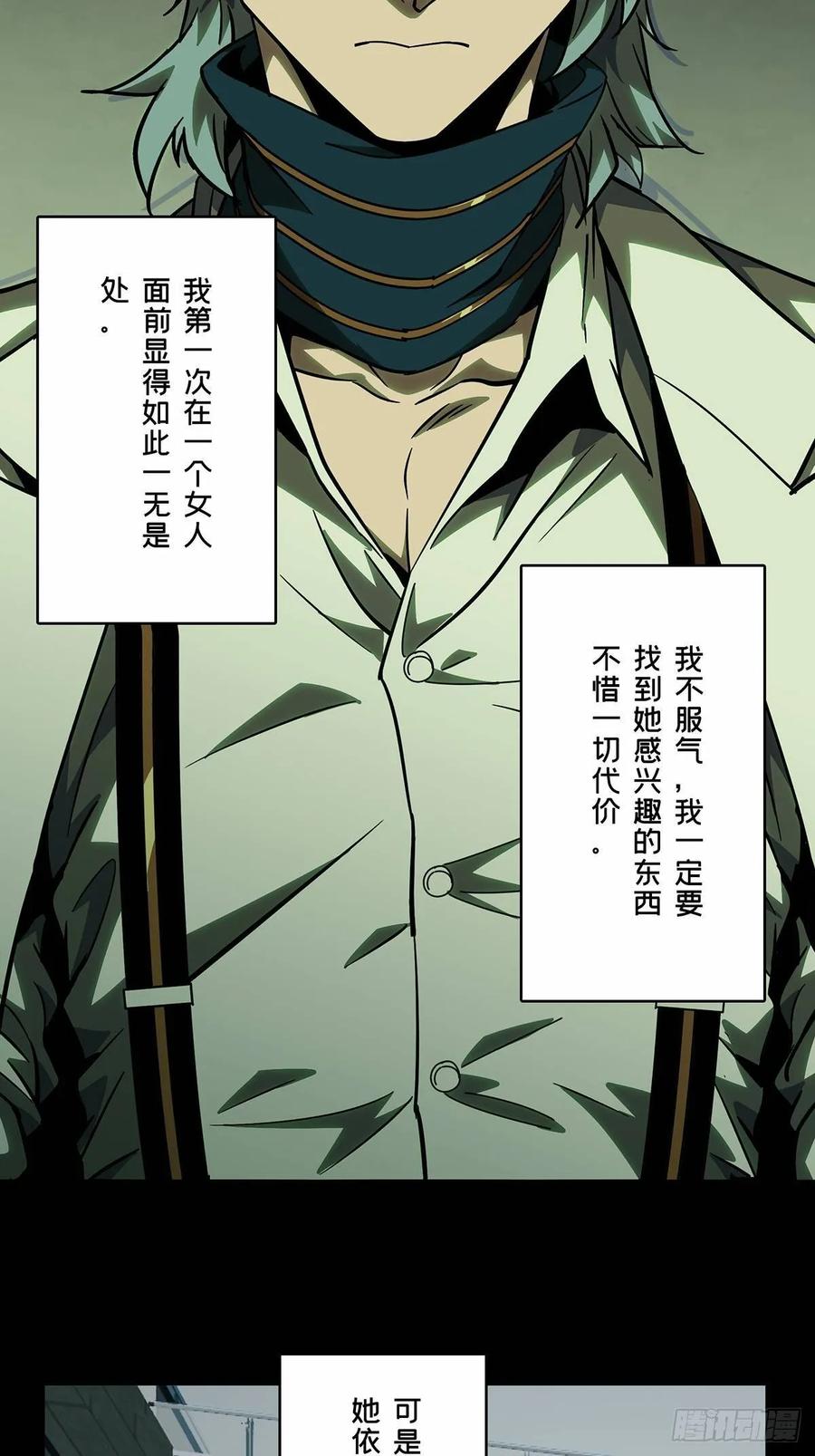 Taoist (DaXiangWuXing) Ch.69 p24