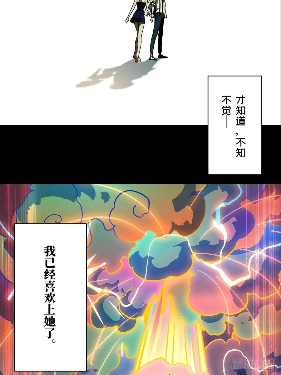Taoist (DaXiangWuXing) Ch.69 p30