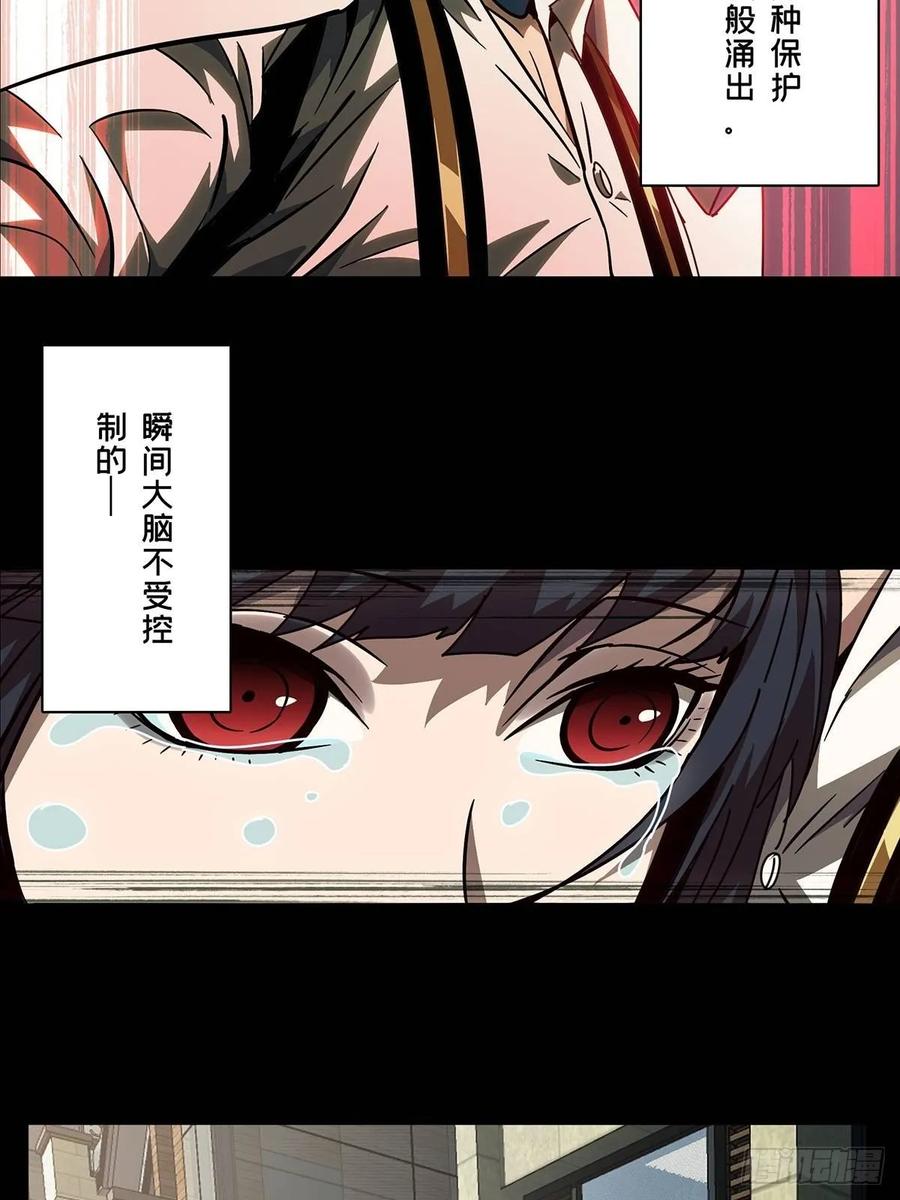 Taoist (DaXiangWuXing) Ch.69 p32
