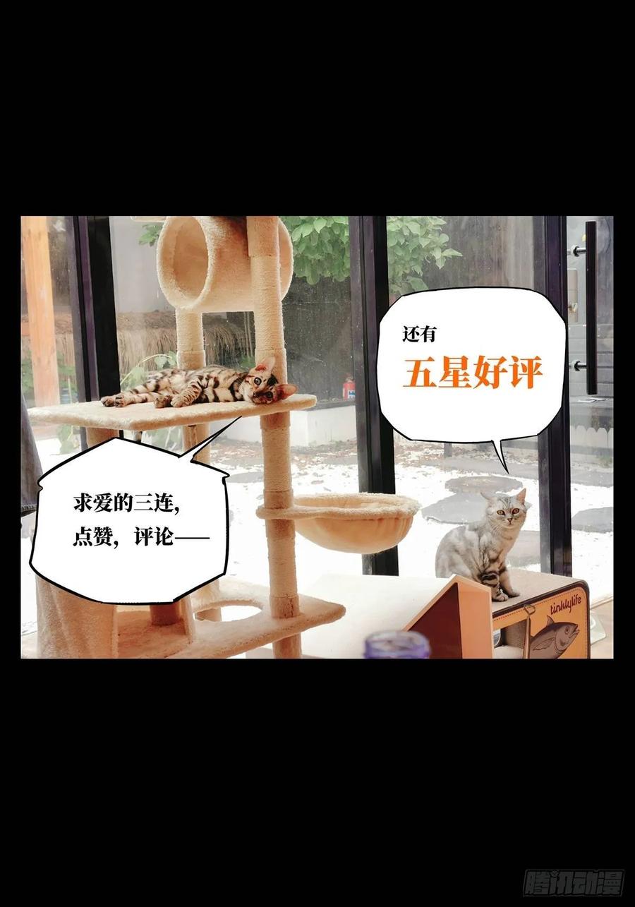 Taoist (DaXiangWuXing) Ch.69 p45