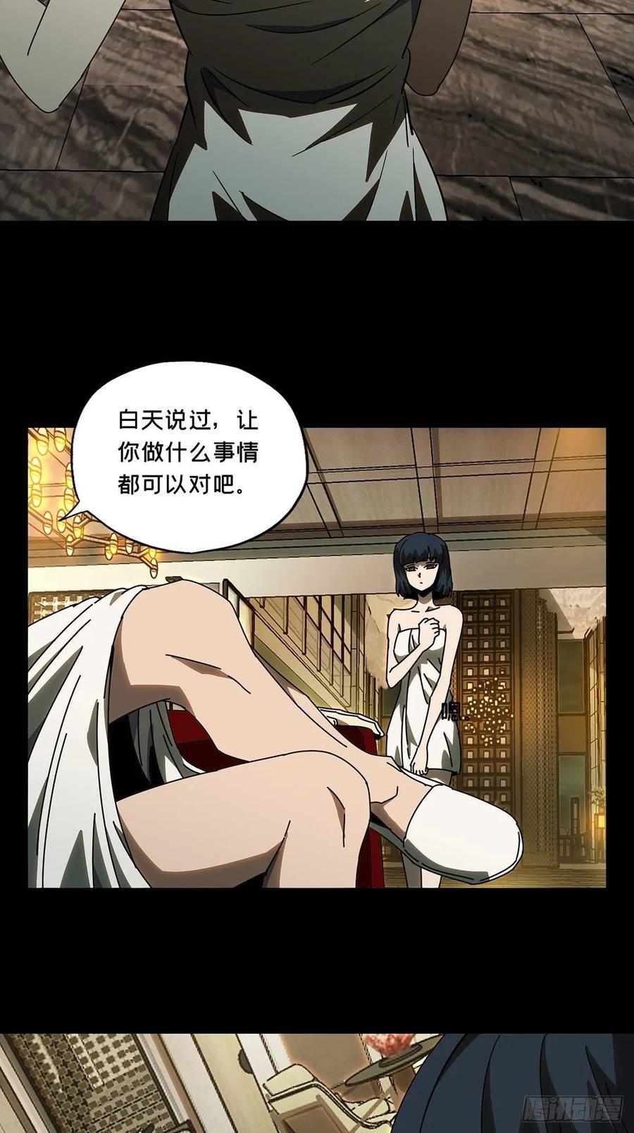Taoist (DaXiangWuXing) Ch.69 p5