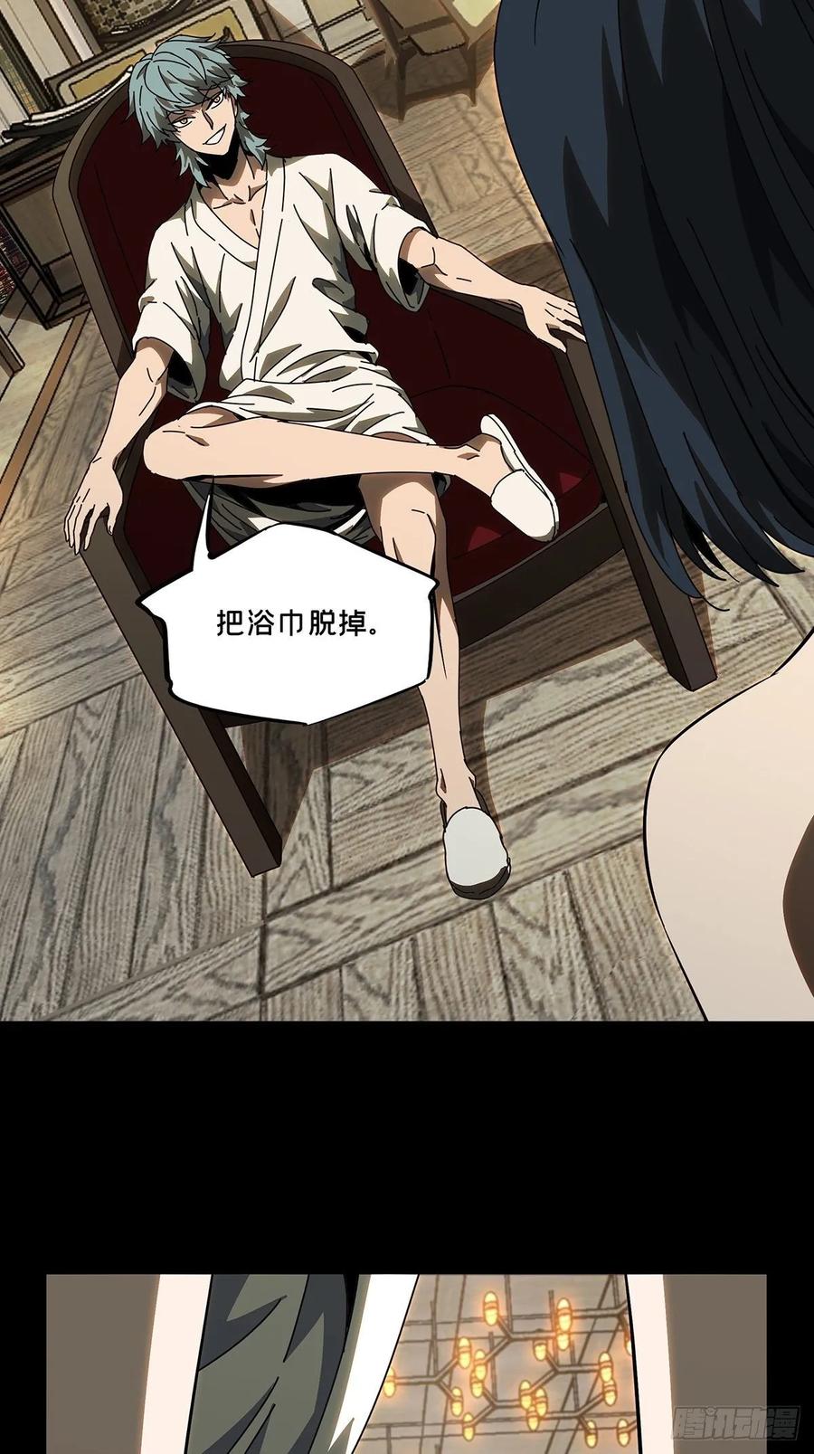 Taoist (DaXiangWuXing) Ch.69 p6