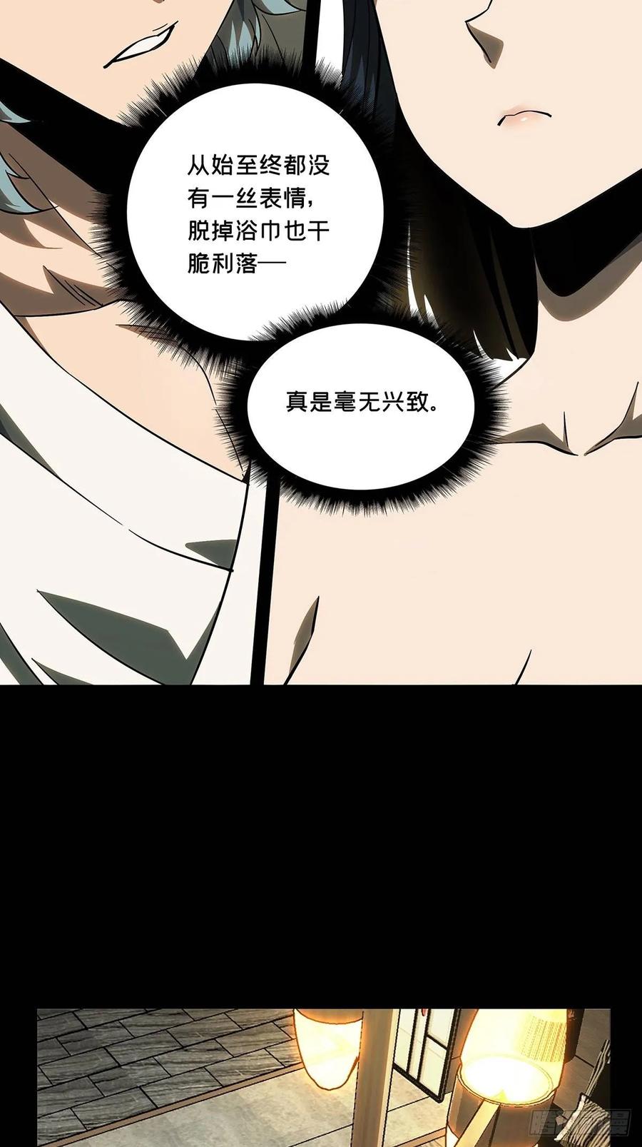 Taoist (DaXiangWuXing) Ch.69 p8