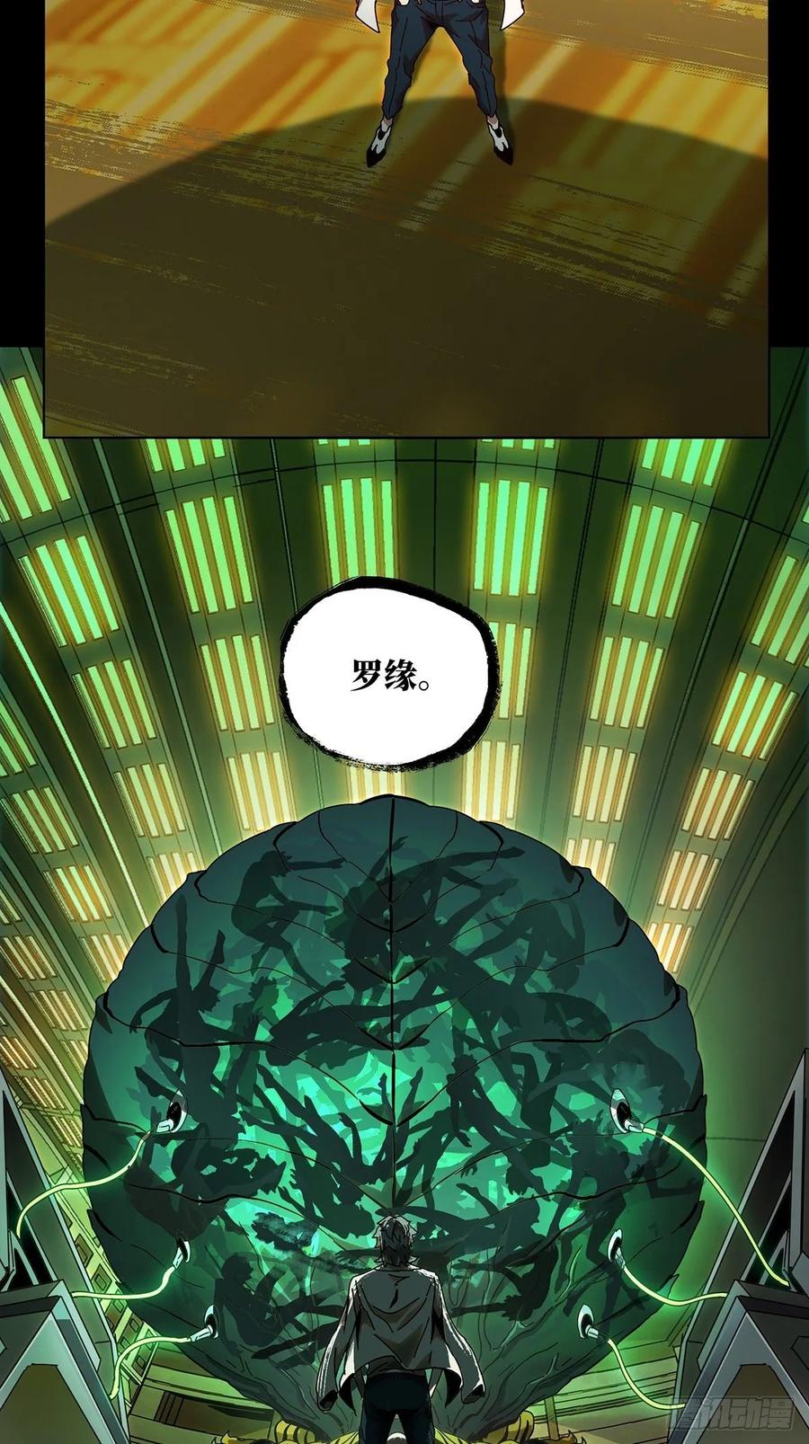 Taoist (DaXiangWuXing) Ch.70 p12