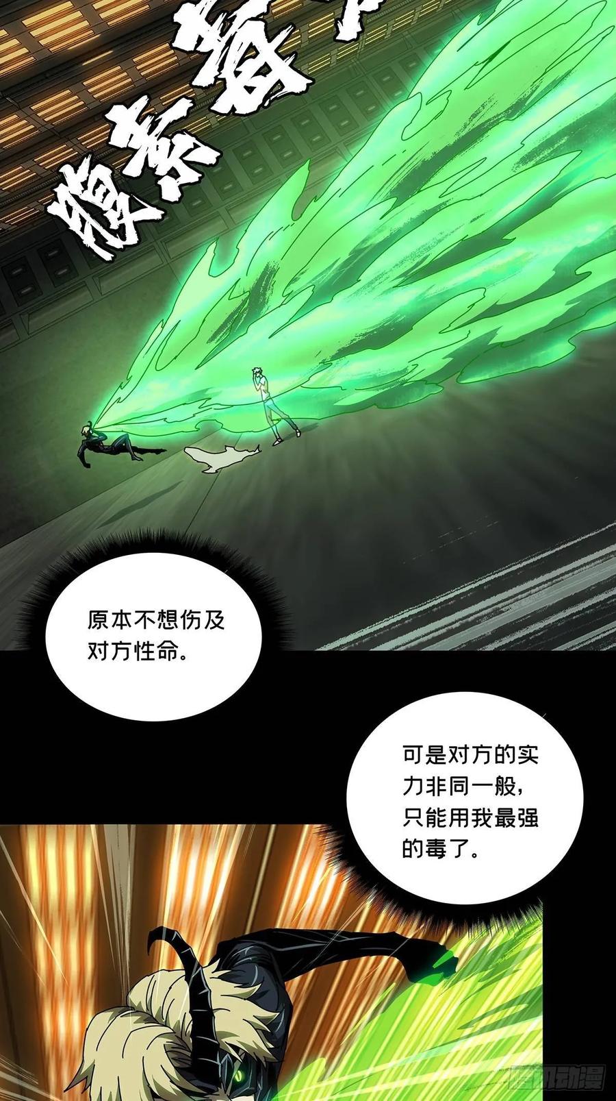 Taoist (DaXiangWuXing) Ch.70 p24