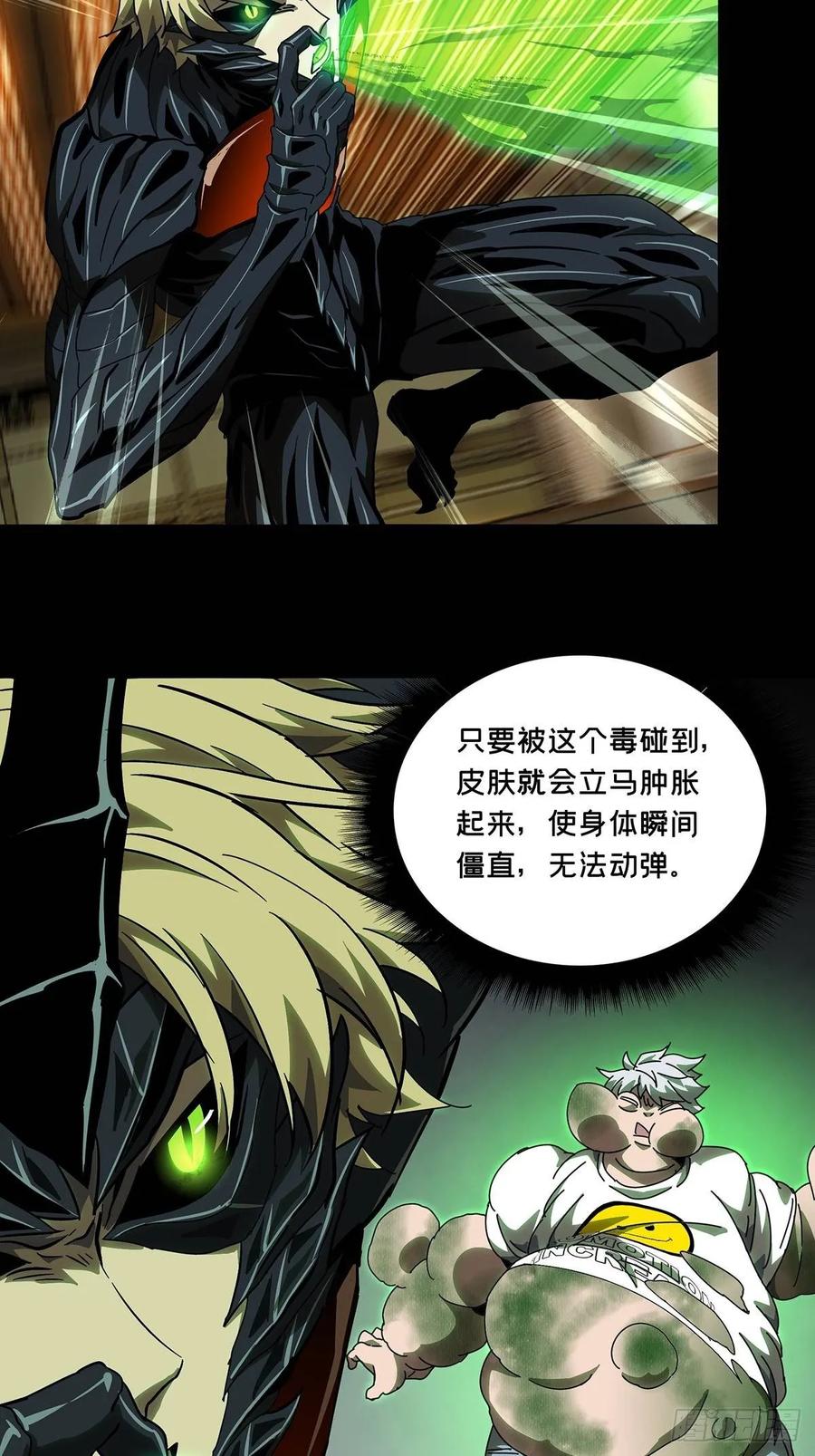Taoist (DaXiangWuXing) Ch.70 p25