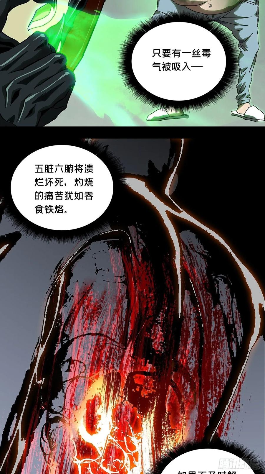 Taoist (DaXiangWuXing) Ch.70 p26