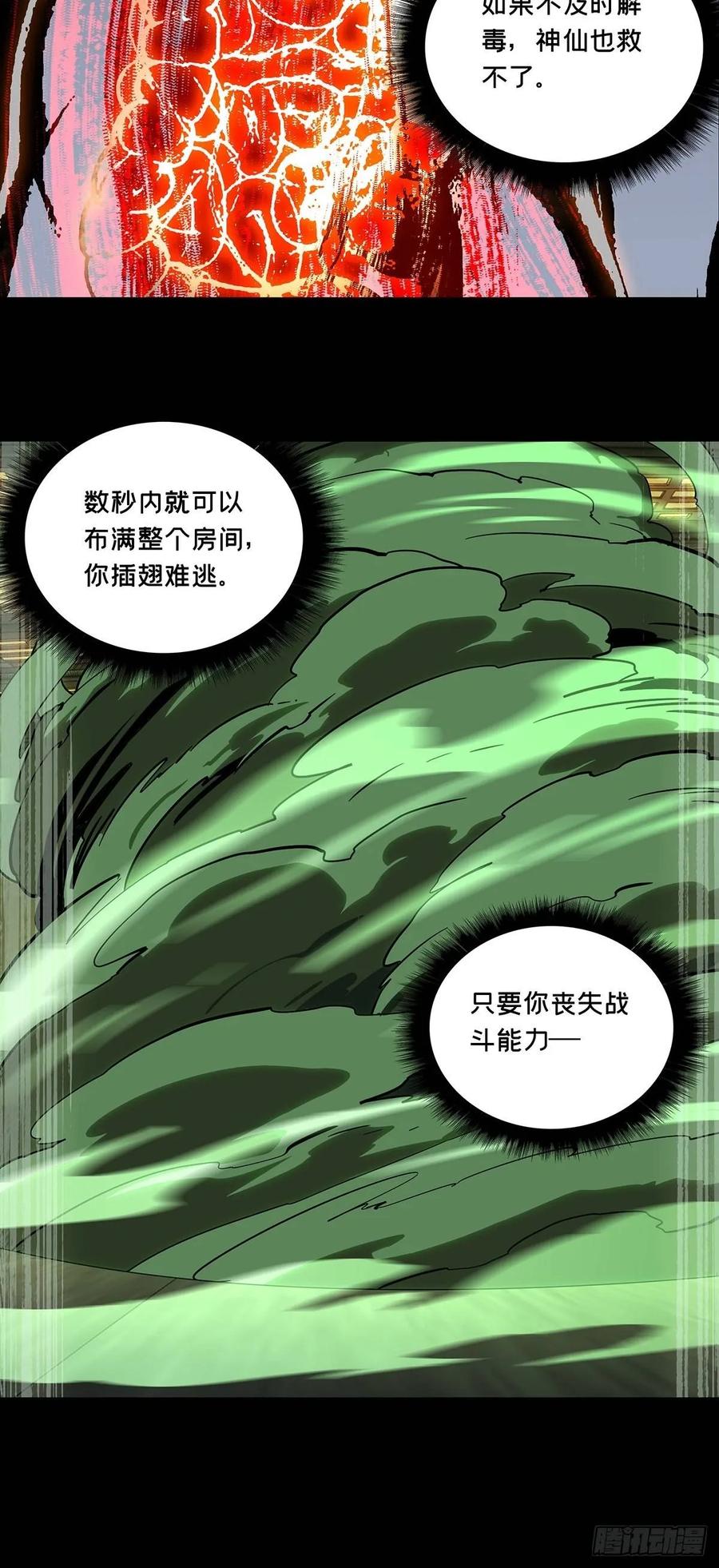 Taoist (DaXiangWuXing) Ch.70 p27