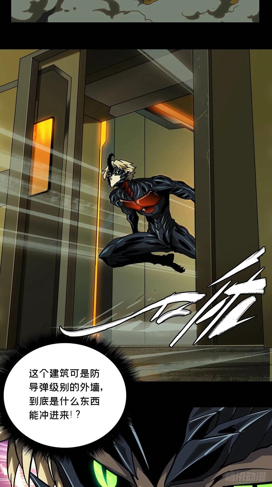Taoist (DaXiangWuXing) Ch.70 p4