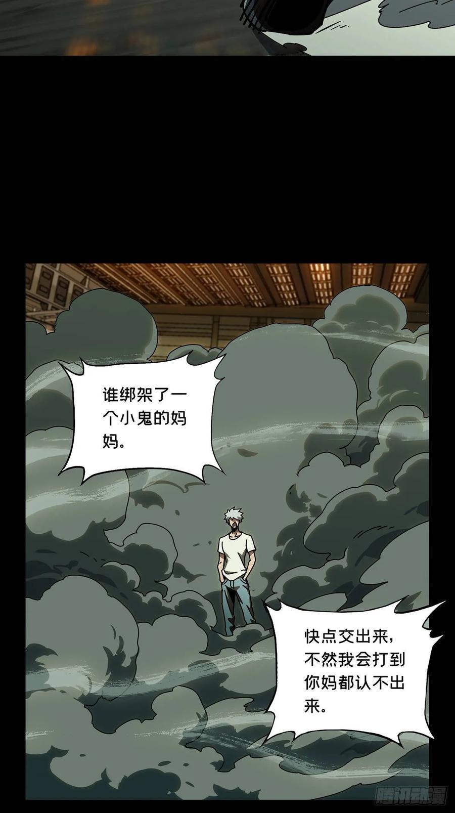 Taoist (DaXiangWuXing) Ch.70 p6