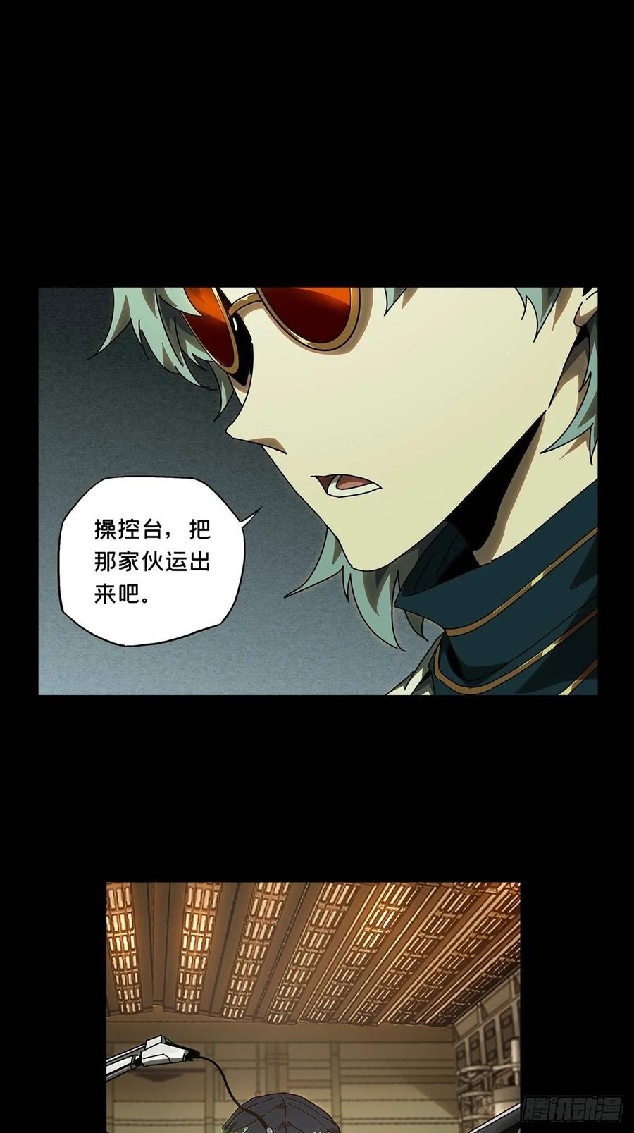 Taoist (DaXiangWuXing) Ch.70 p8