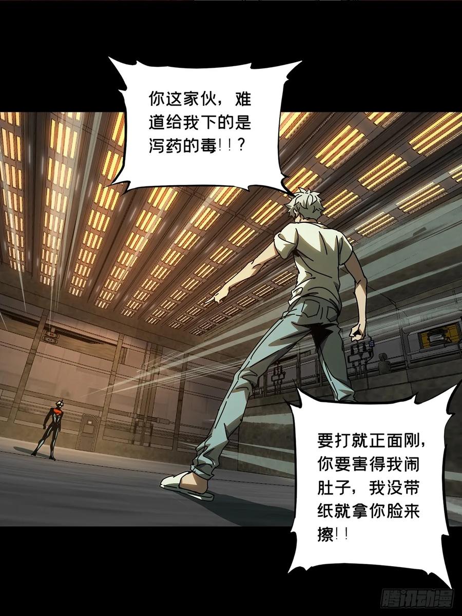 Taoist (DaXiangWuXing) Ch.71 p10