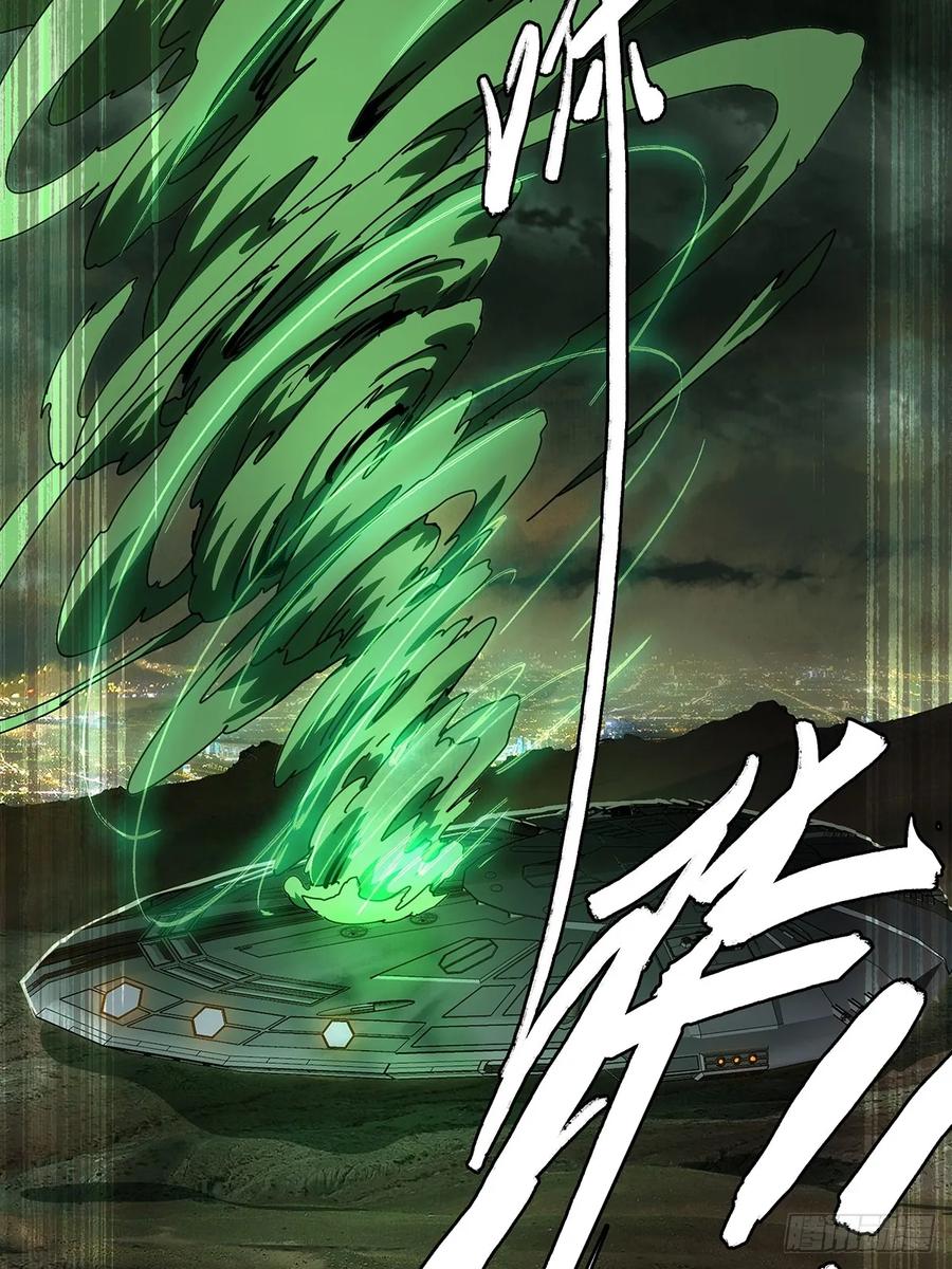 Taoist (DaXiangWuXing) Ch.71 p2