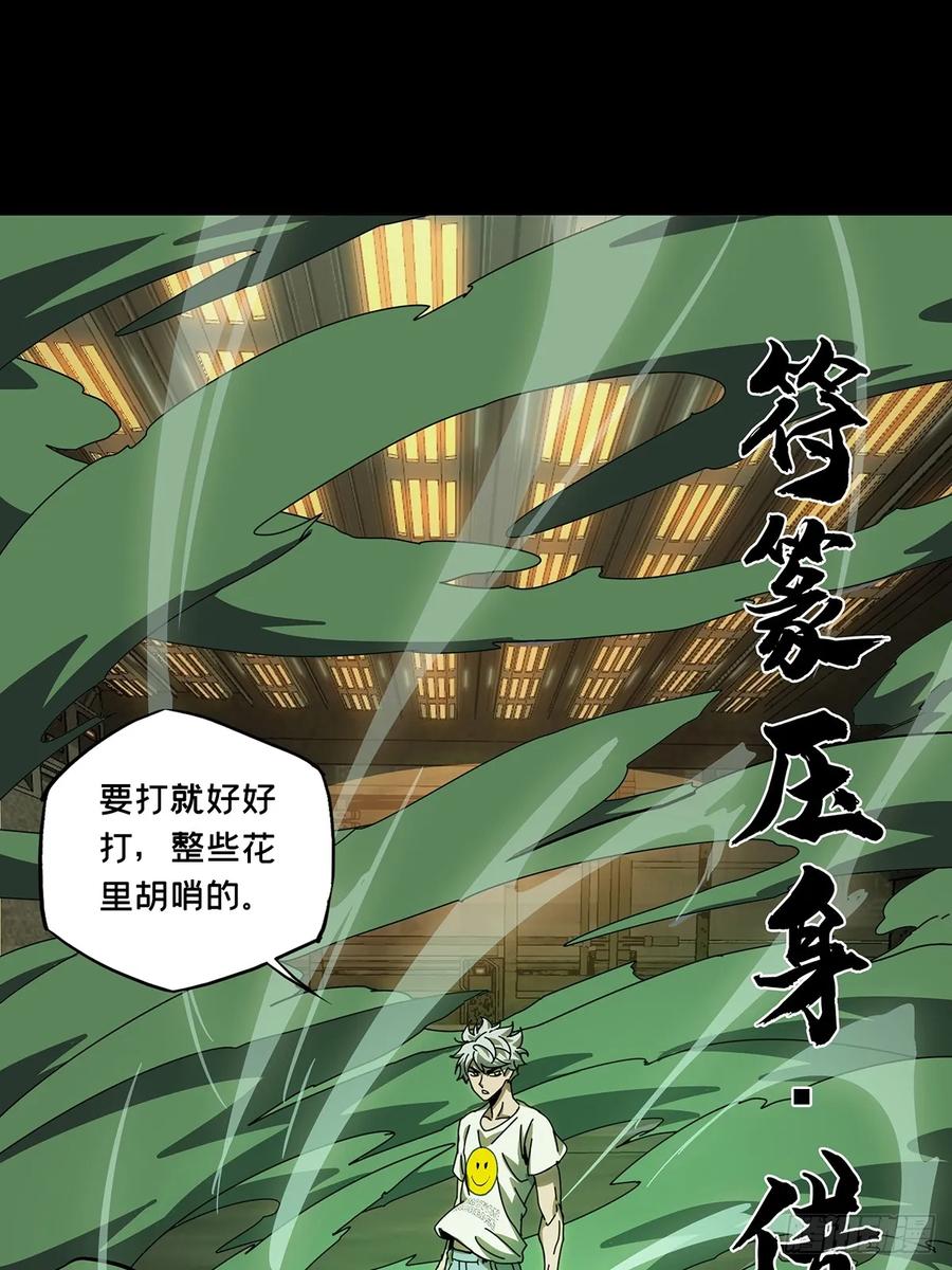 Taoist (DaXiangWuXing) Ch.71 p5