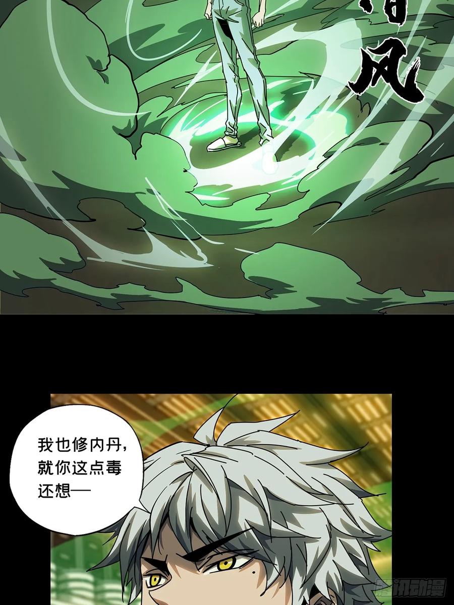 Taoist (DaXiangWuXing) Ch.71 p6