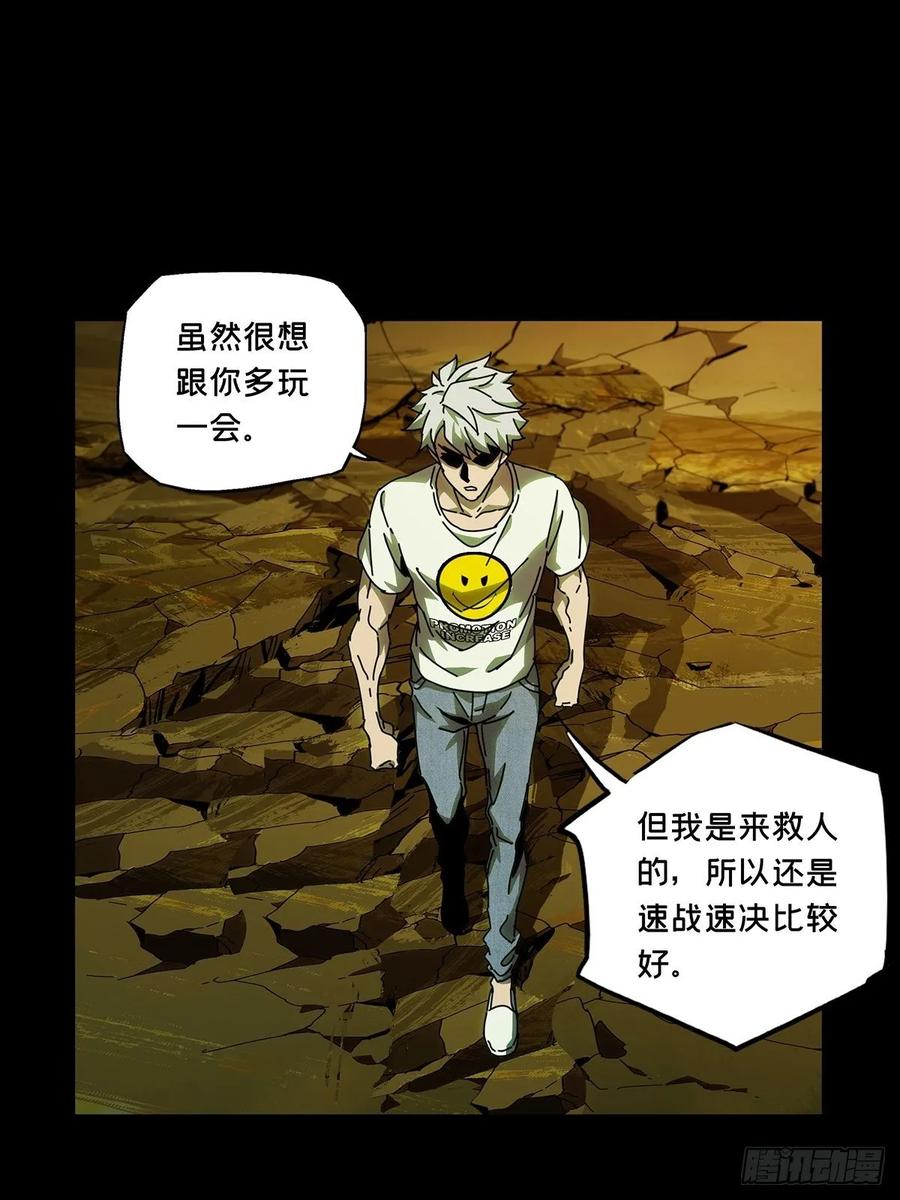 Taoist (DaXiangWuXing) Ch.73 p1