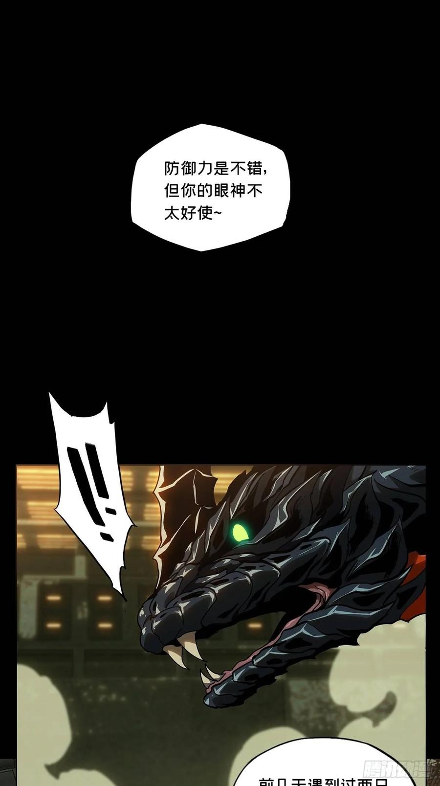 Taoist (DaXiangWuXing) Ch.73 p14