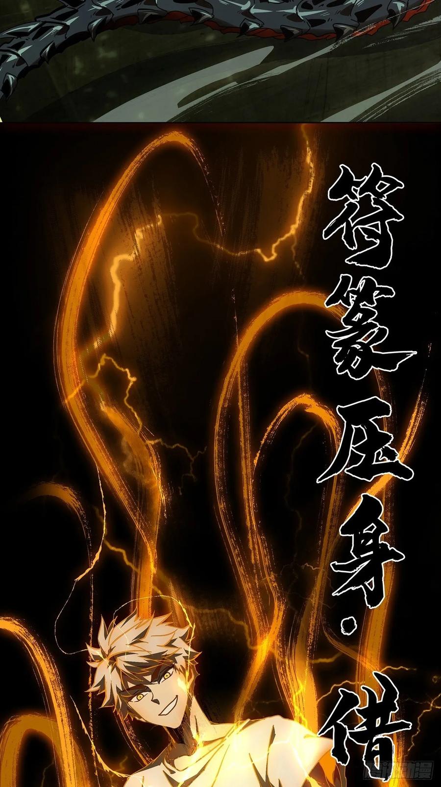 Taoist (DaXiangWuXing) Ch.73 p16