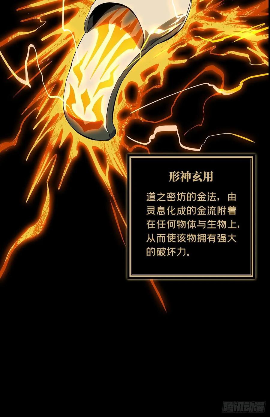 Taoist (DaXiangWuXing) Ch.73 p21