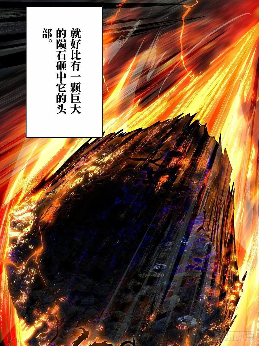 Taoist (DaXiangWuXing) Ch.73 p27